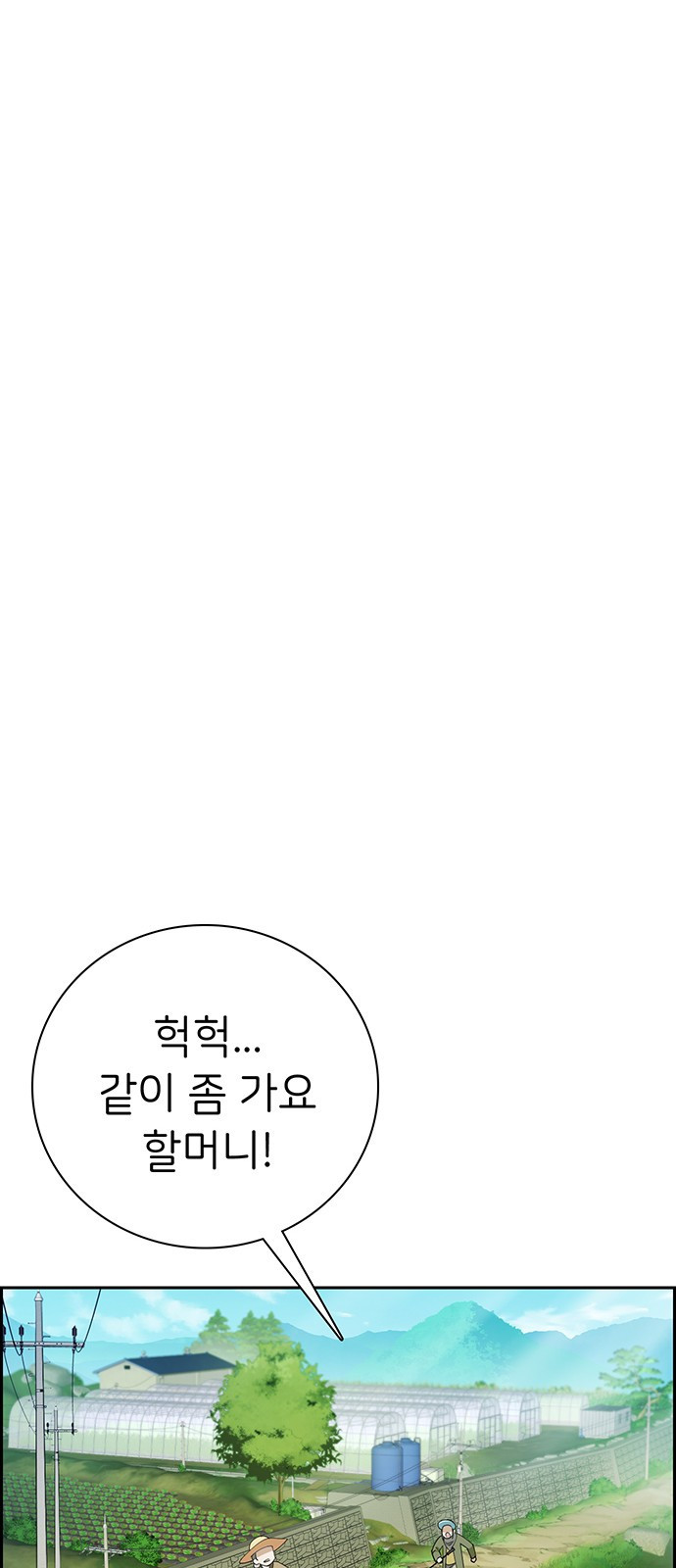 갑!자기 건물주 4화 갑자기 건물주 - 웹툰 이미지 115