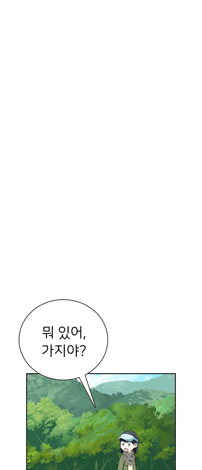 갑!자기 건물주 4화 갑자기 건물주 - 웹툰 이미지 129