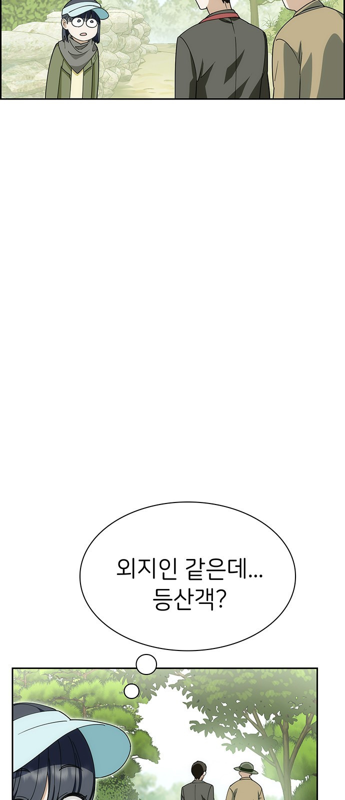 갑!자기 건물주 4화 갑자기 건물주 - 웹툰 이미지 151