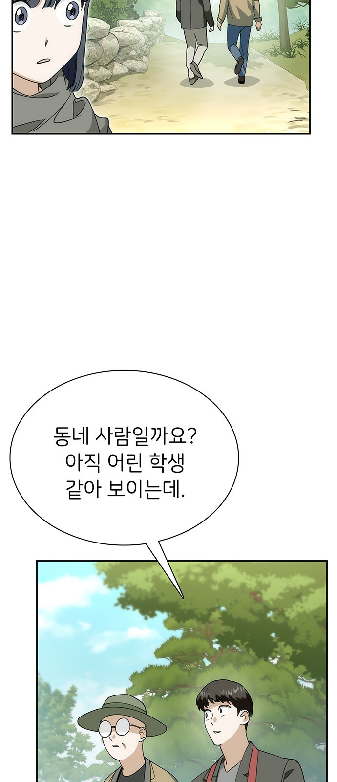 갑!자기 건물주 4화 갑자기 건물주 - 웹툰 이미지 152