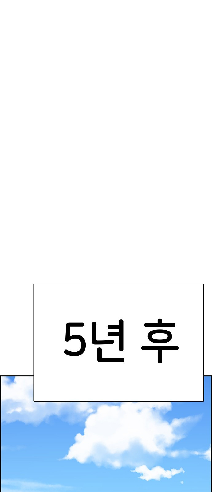 갑!자기 건물주 4화 갑자기 건물주 - 웹툰 이미지 172