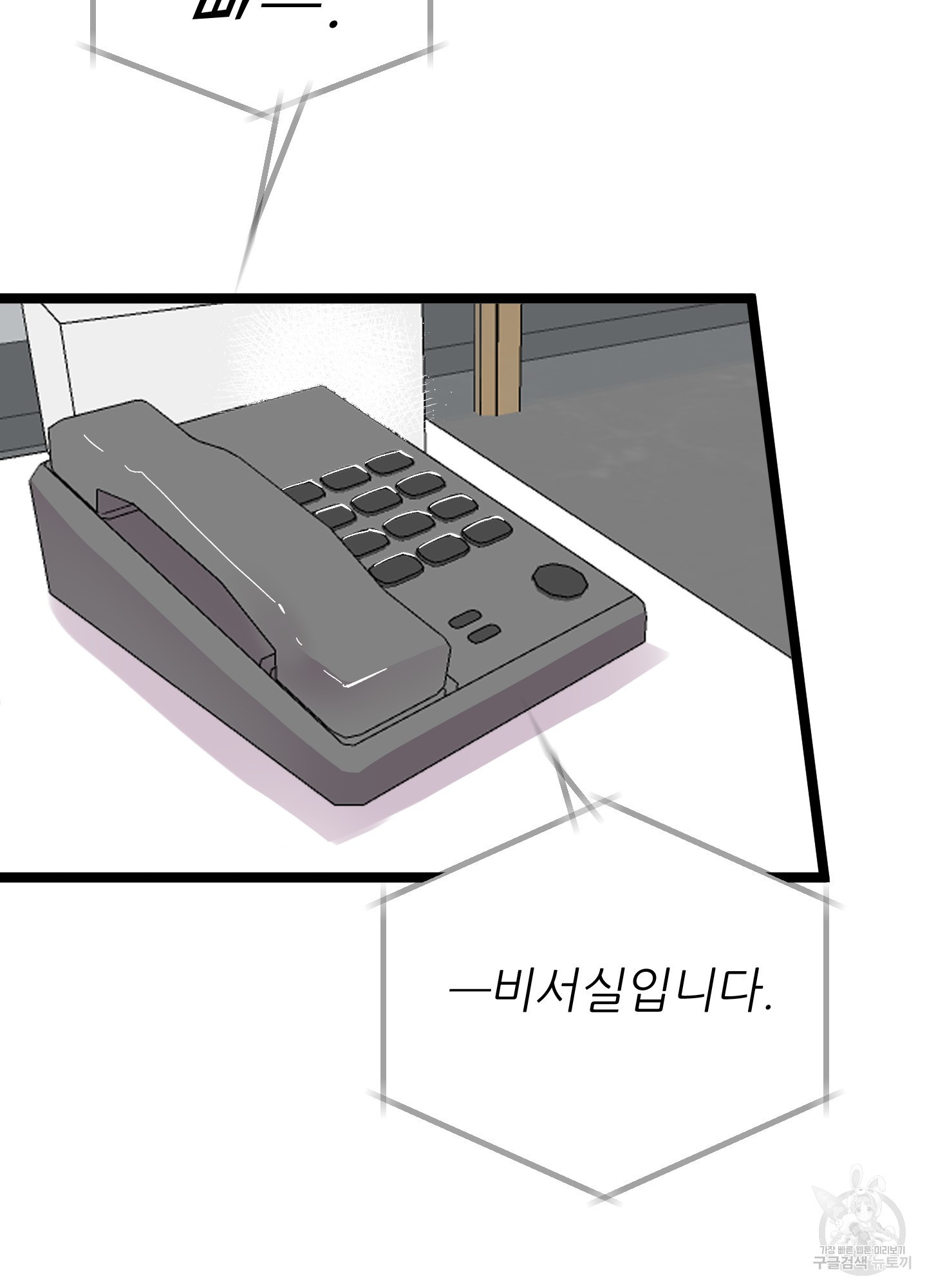 저주받은 로맨스 21화 - 웹툰 이미지 26