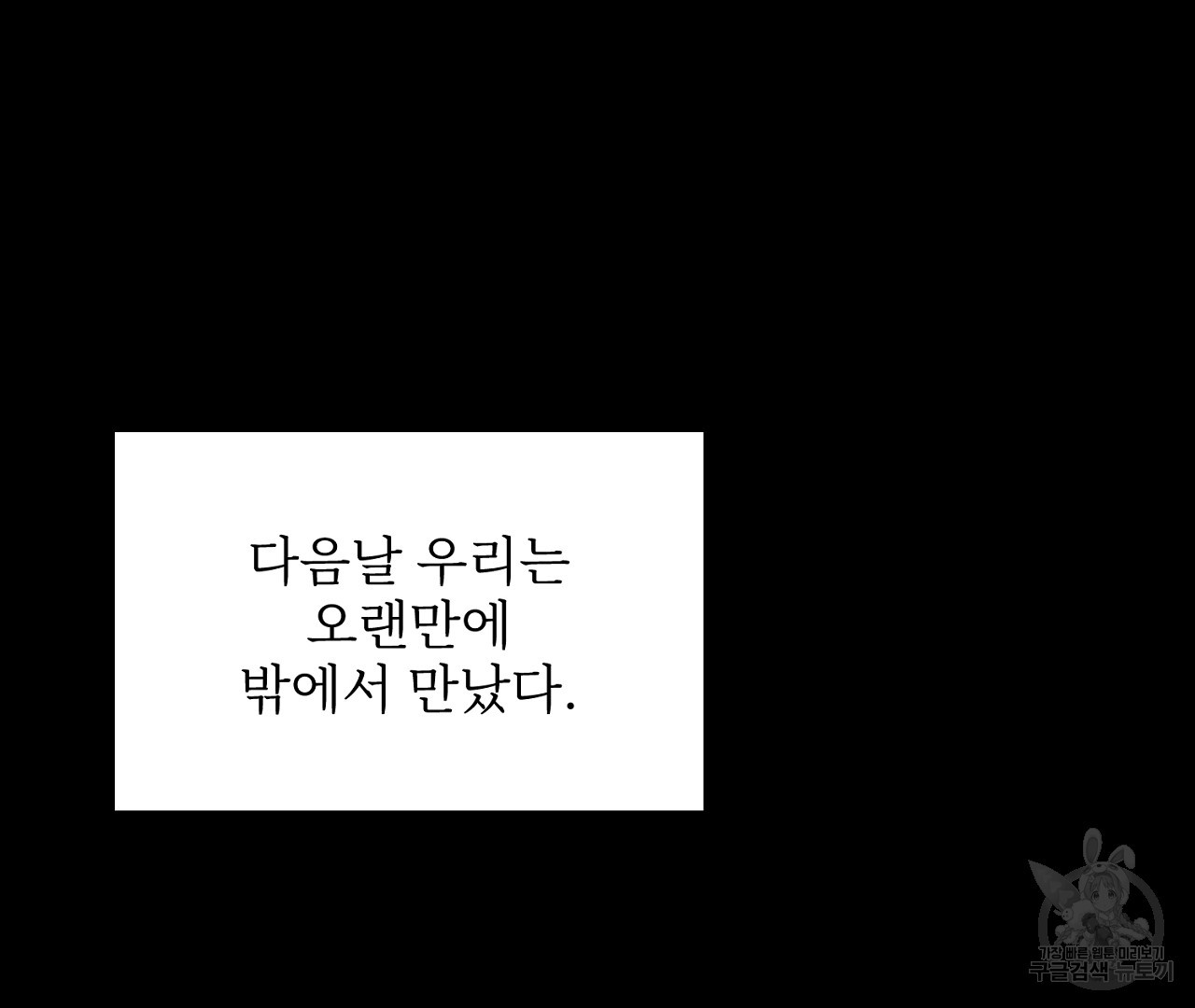 플로리다 반점 외전 9화 - 웹툰 이미지 28