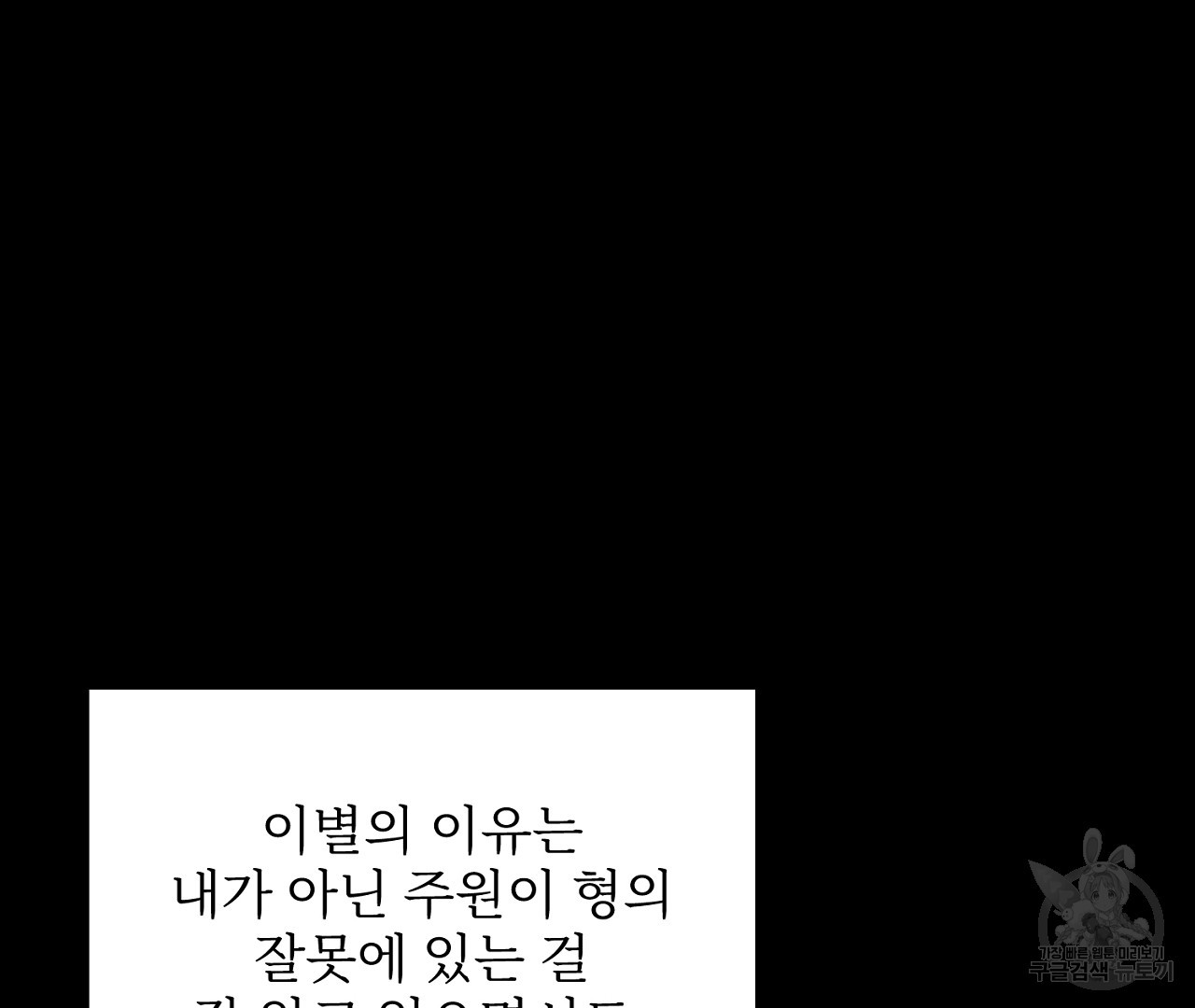 플로리다 반점 외전 9화 - 웹툰 이미지 116