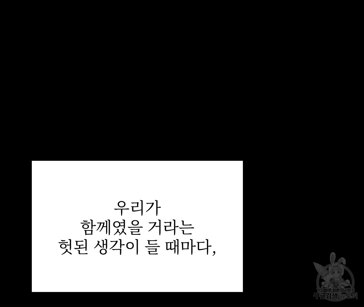 플로리다 반점 외전 9화 - 웹툰 이미지 122