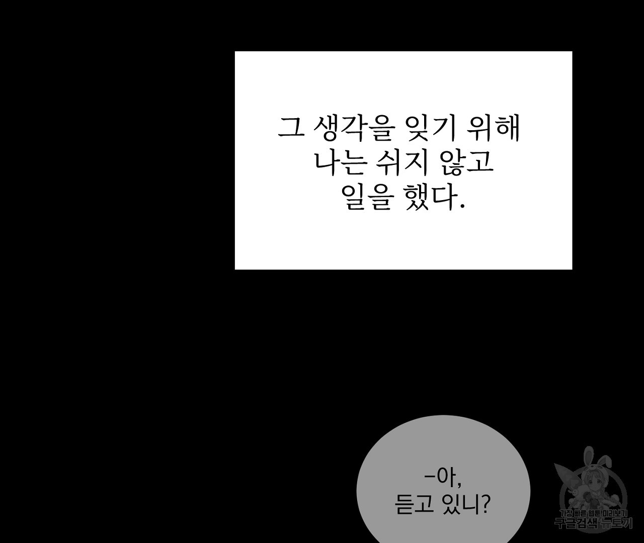 플로리다 반점 외전 9화 - 웹툰 이미지 124