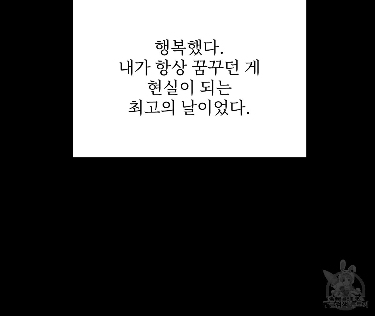 플로리다 반점 외전 9화 - 웹툰 이미지 148