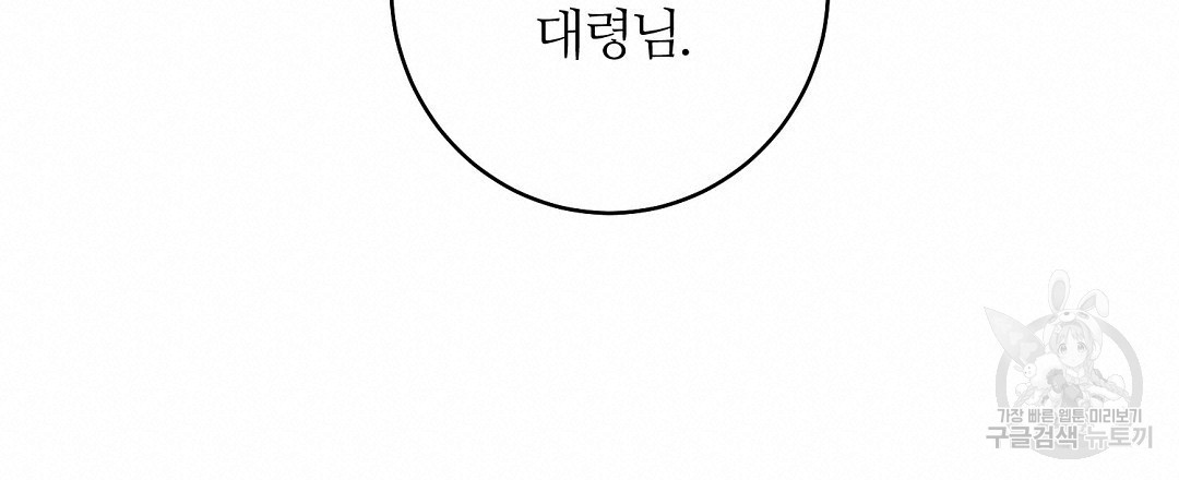 네임리스 46화 - 웹툰 이미지 60