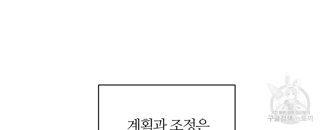 네임리스 46화 - 웹툰 이미지 102