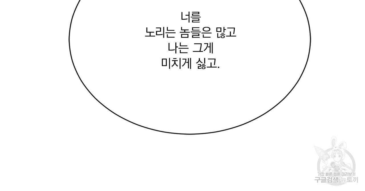 잠 못 드는 시녀의 밤 62화 - 웹툰 이미지 114