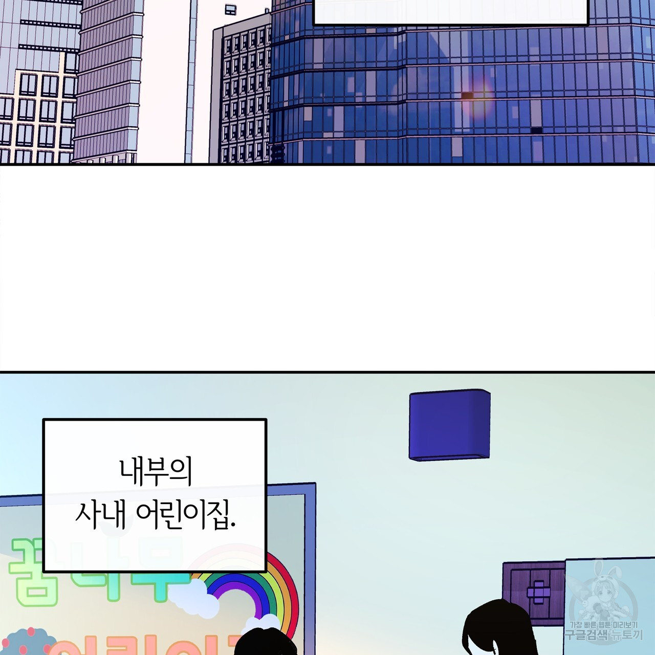 세상의 끝 외전 1화 - 웹툰 이미지 60