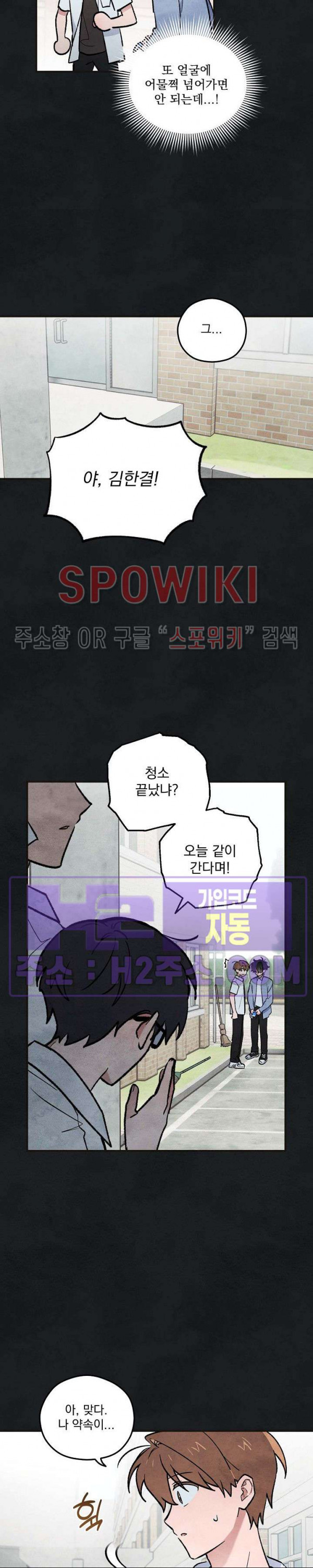 주연의 징크스 11화 - 웹툰 이미지 20