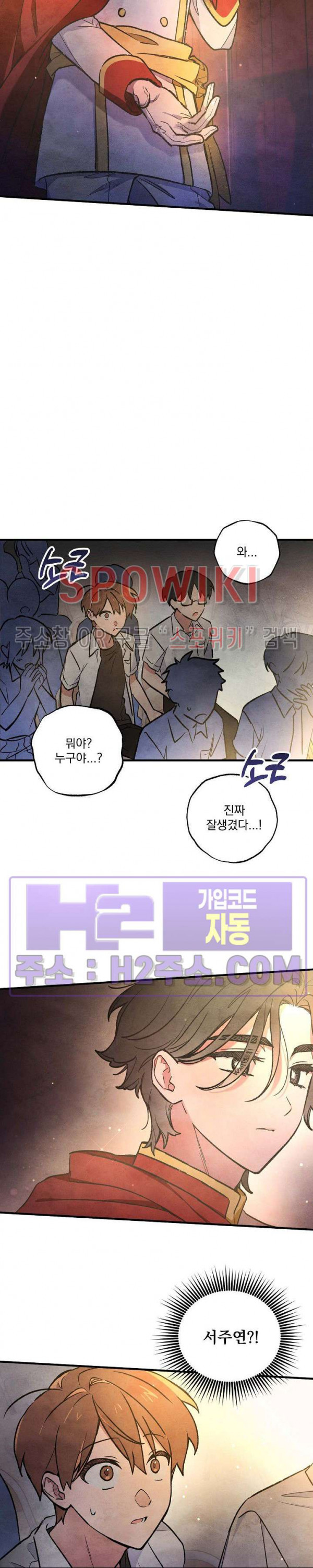 주연의 징크스 12화 - 웹툰 이미지 18