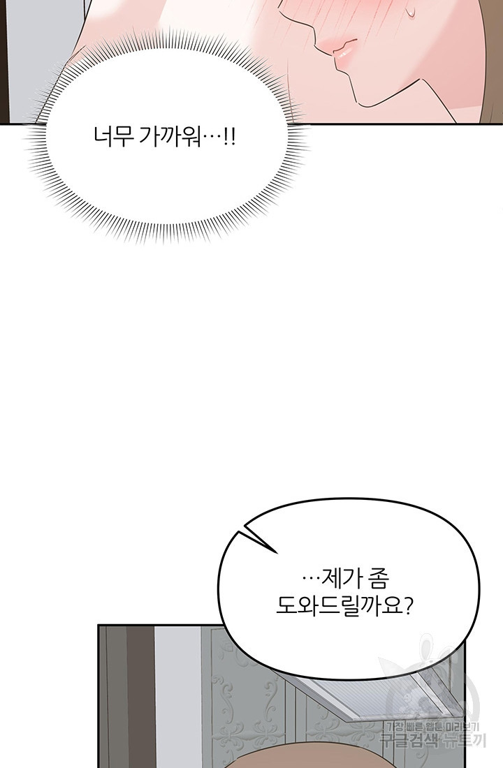 상사의 본색 51화 - 웹툰 이미지 101