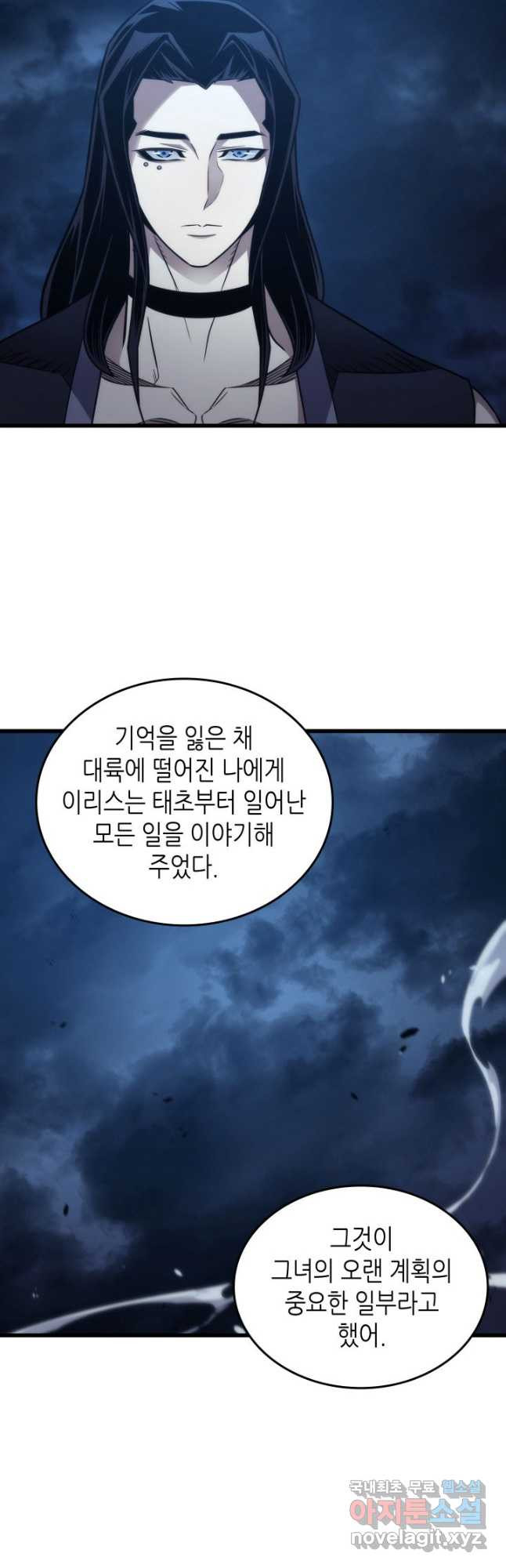 4000년 만에 귀환한 대마도사 189화 - 웹툰 이미지 19