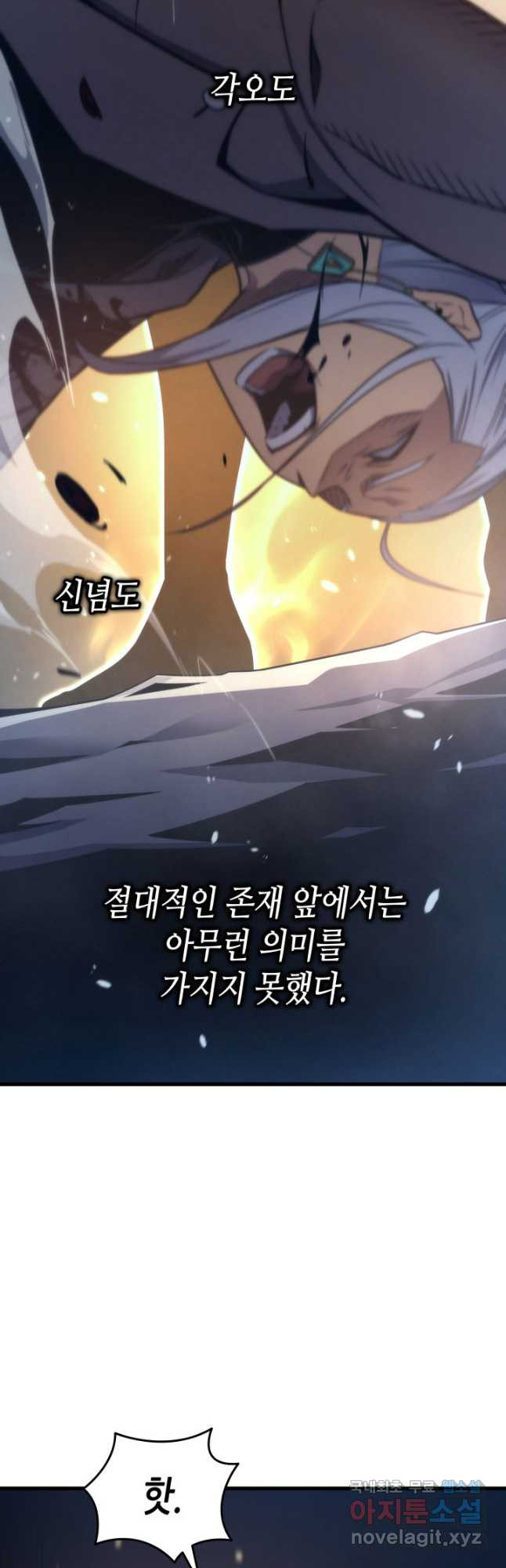 4000년 만에 귀환한 대마도사 189화 - 웹툰 이미지 54