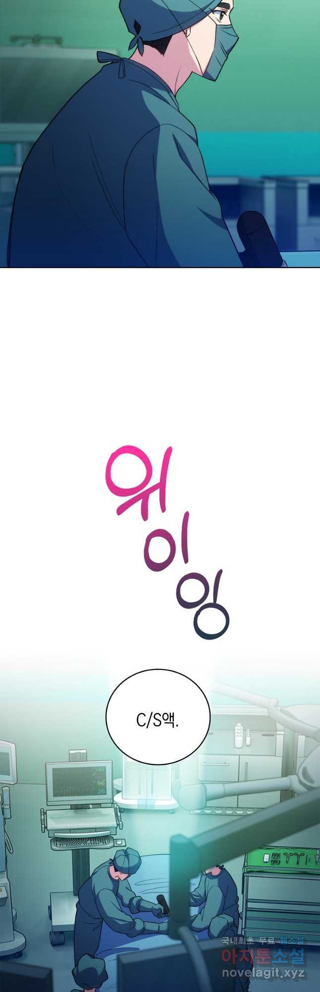 레벨업 닥터 최기석 85화 - 웹툰 이미지 42