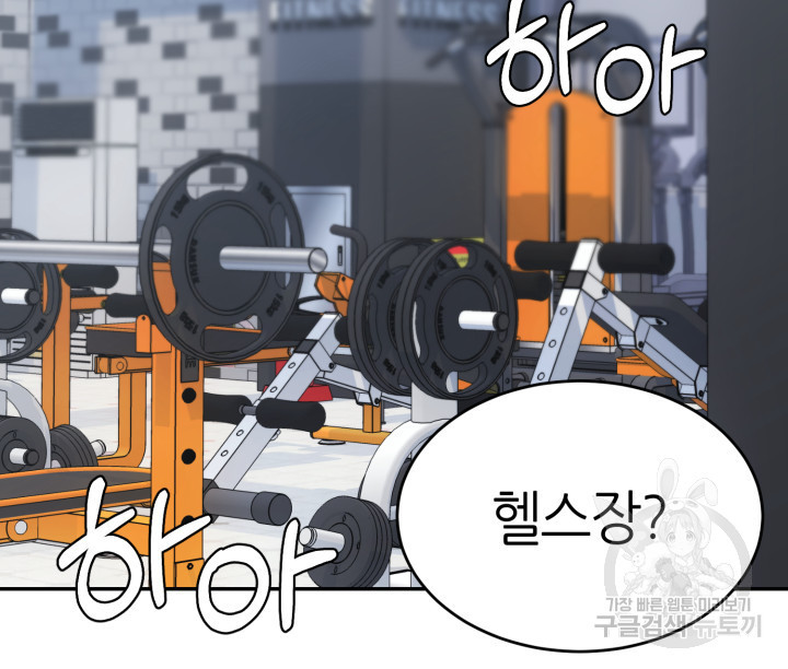 리드래프트 39화 - 웹툰 이미지 164