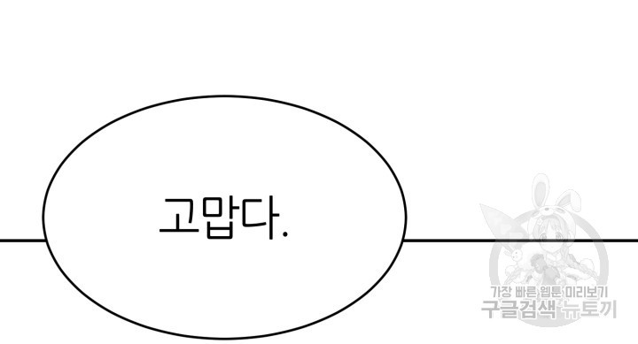 리드래프트 39화 - 웹툰 이미지 236