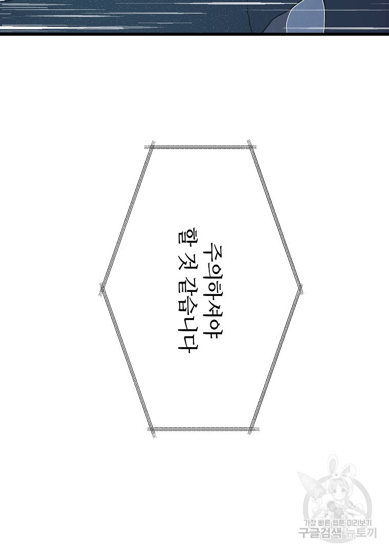 하수도 35화 - 웹툰 이미지 133