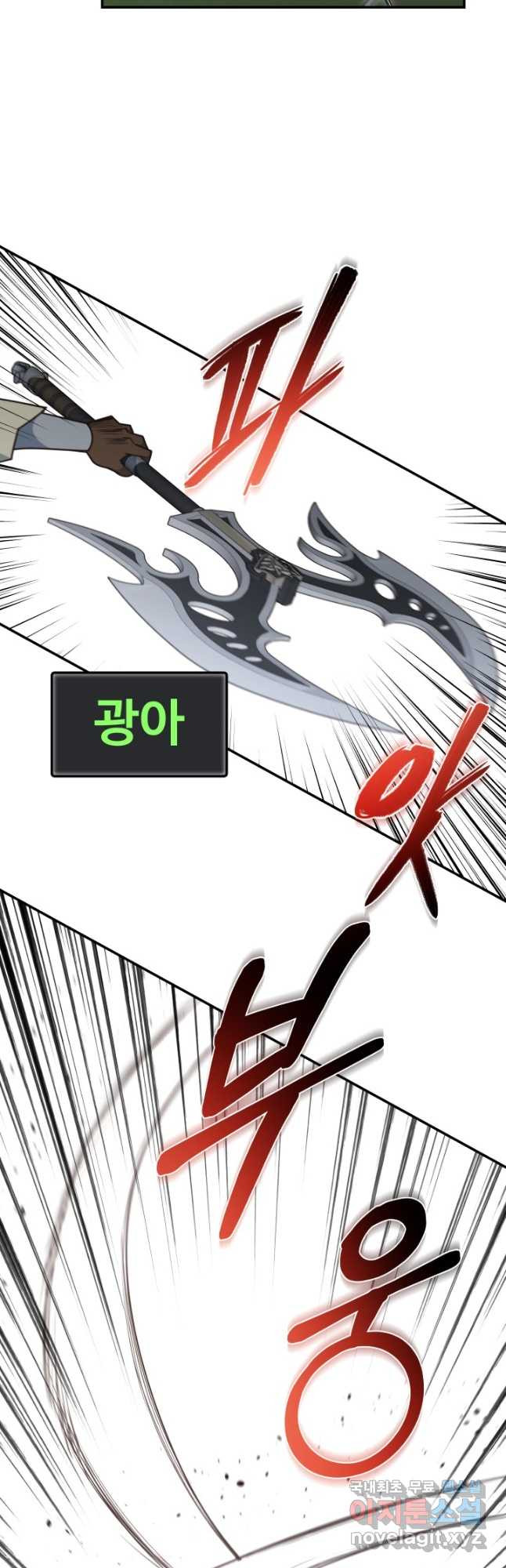 70억분의 1의 이레귤러 91화 - 웹툰 이미지 8