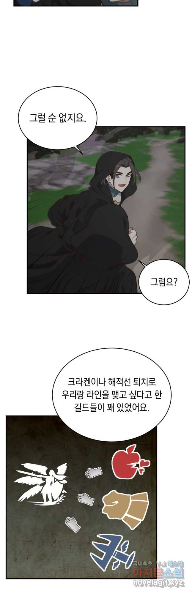 70억분의 1의 이레귤러 91화 - 웹툰 이미지 31