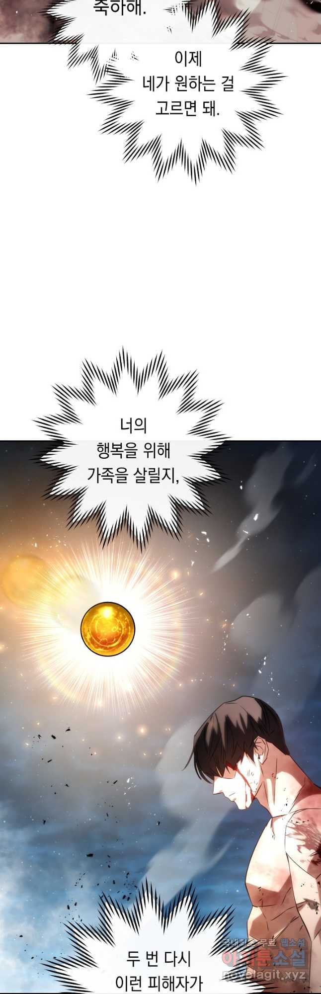 더 라이브-172화 - 웹툰 이미지 50