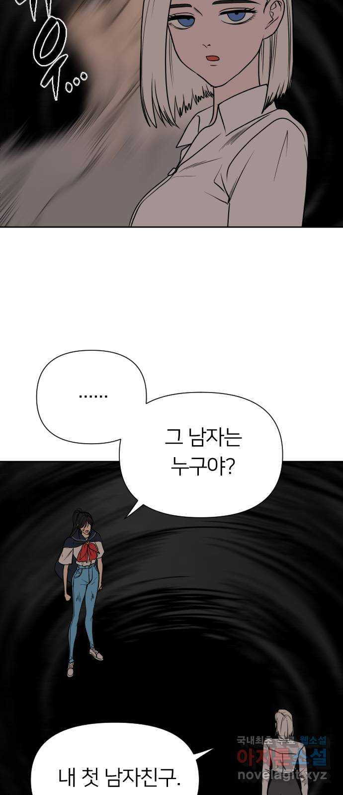 매지컬 급식 84화. 파헤치기 - 웹툰 이미지 13