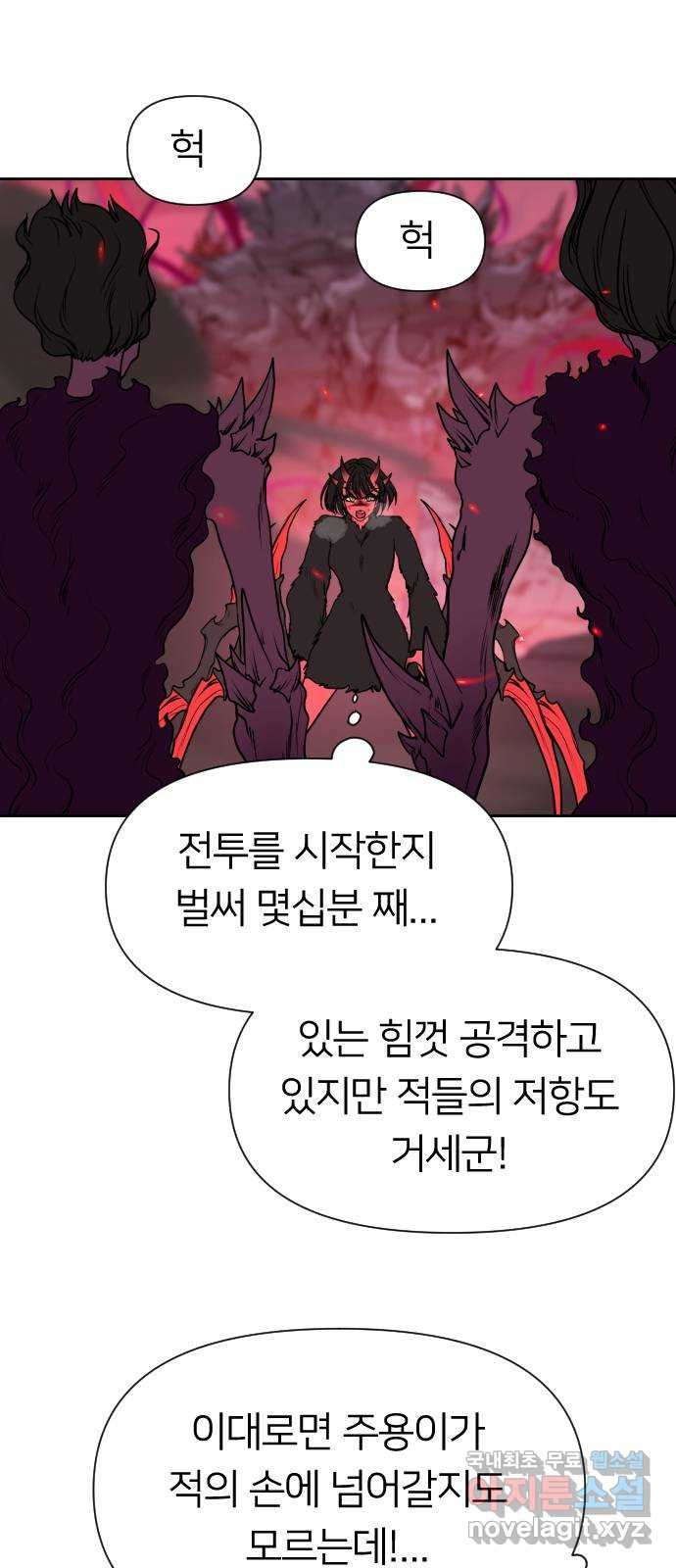 매지컬 급식 84화. 파헤치기 - 웹툰 이미지 78