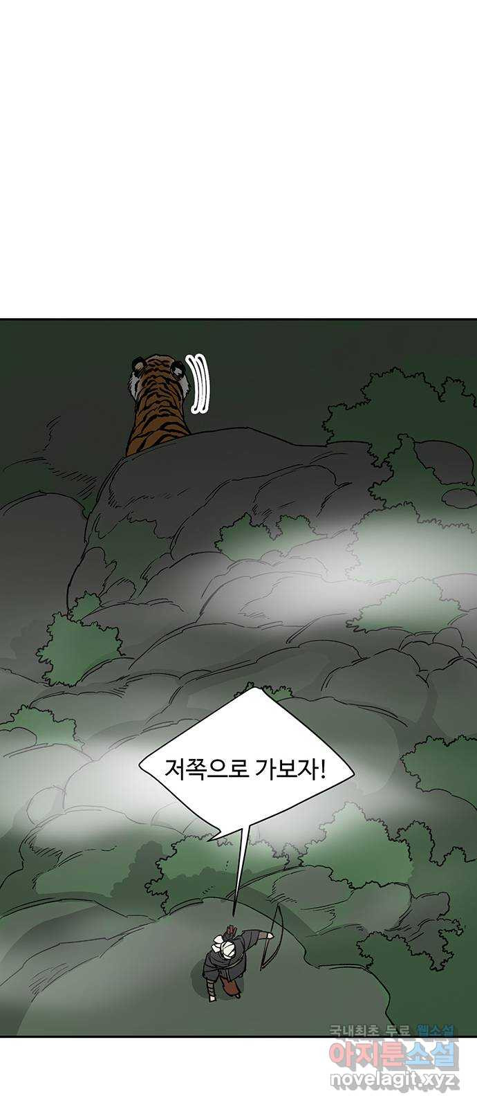 백호랑 시즌3 70화 시작점 2 - 웹툰 이미지 7