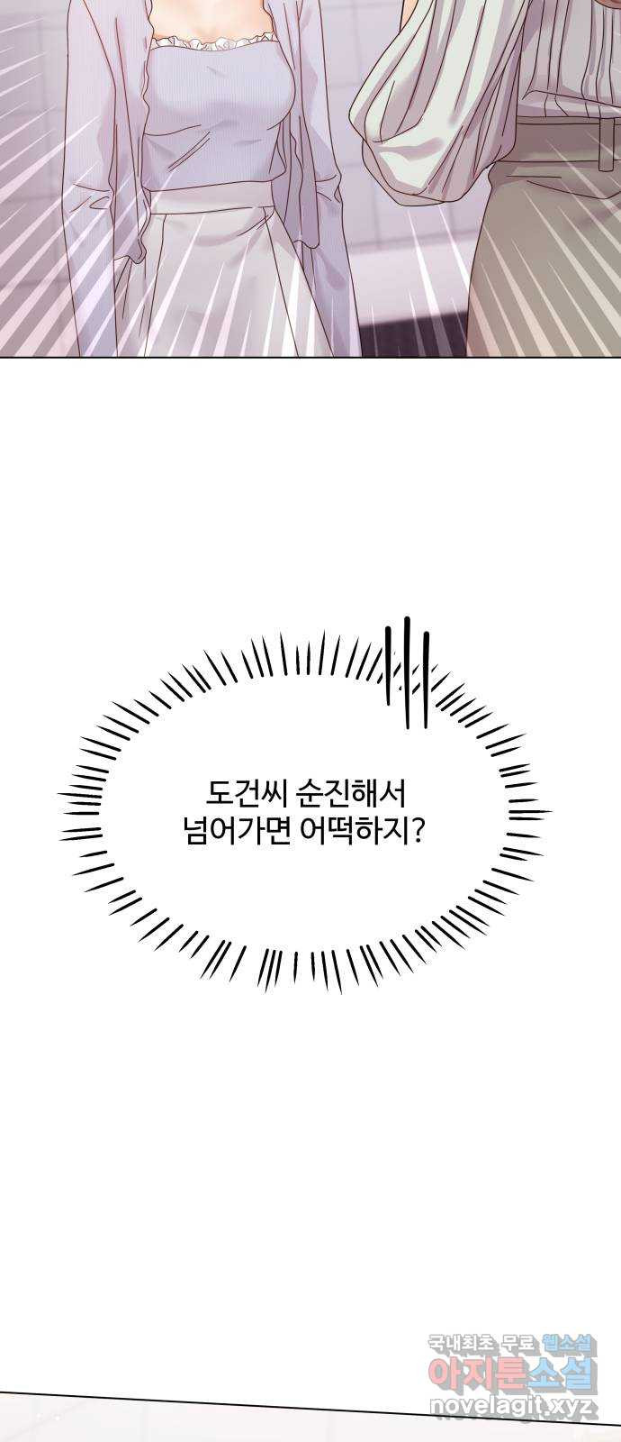 물어보는 사이 112화 - 웹툰 이미지 65