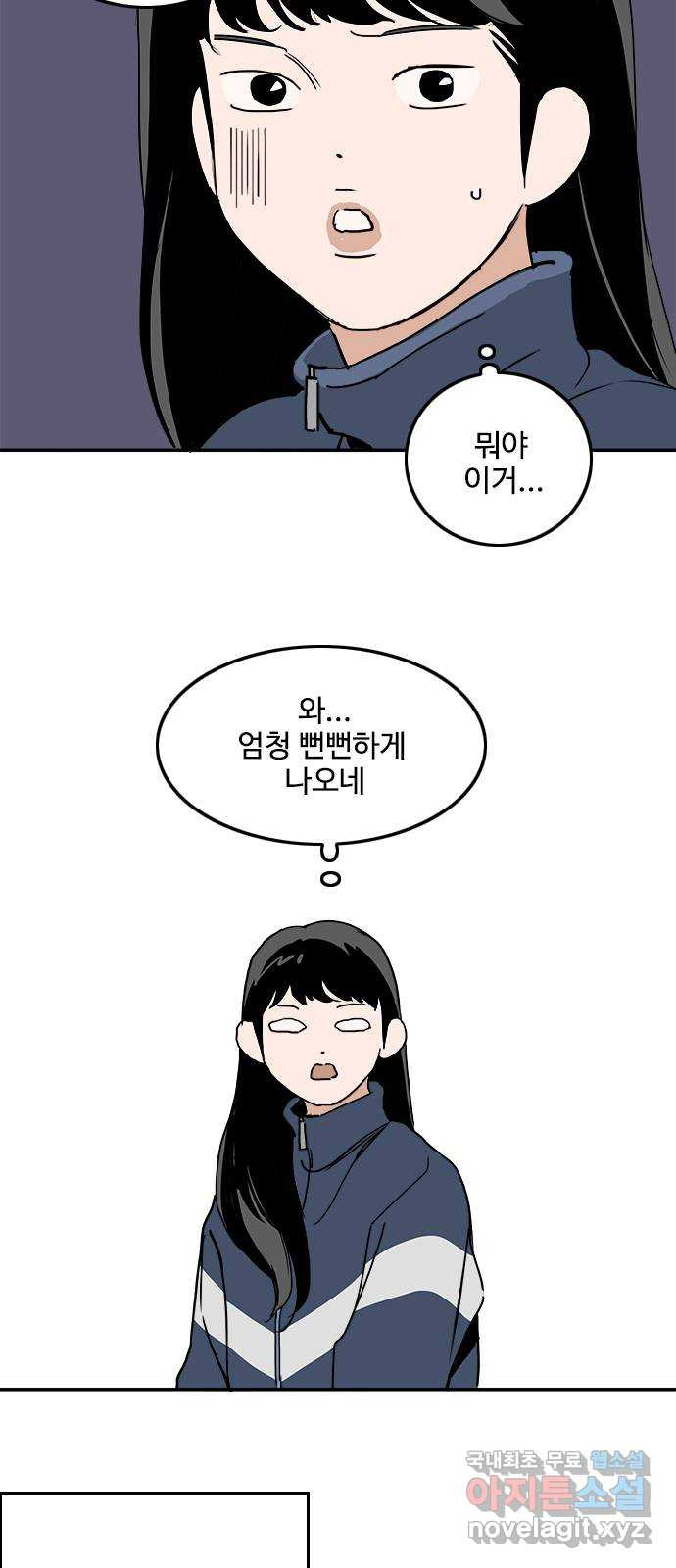 하루의 하루 96화 체육대회2 - 웹툰 이미지 9