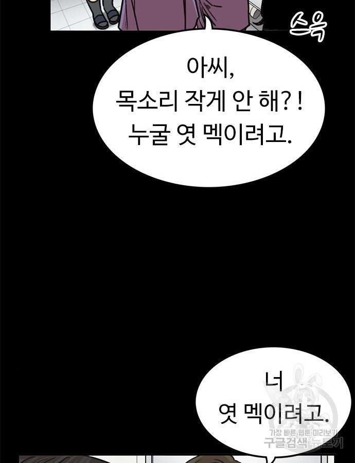 뷰티풀 군바리 401화 - 웹툰 이미지 69