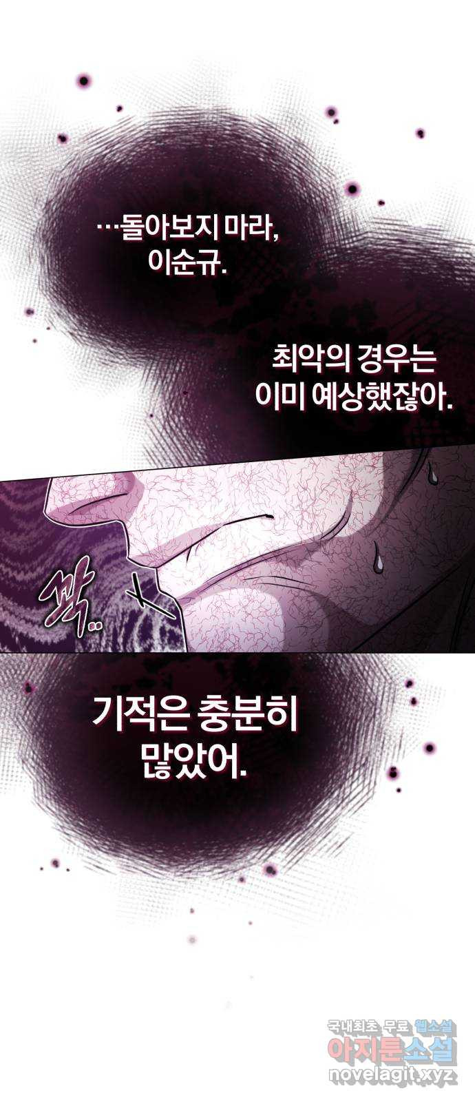 포스트 팬데믹 32화 : 정찰 - 웹툰 이미지 22