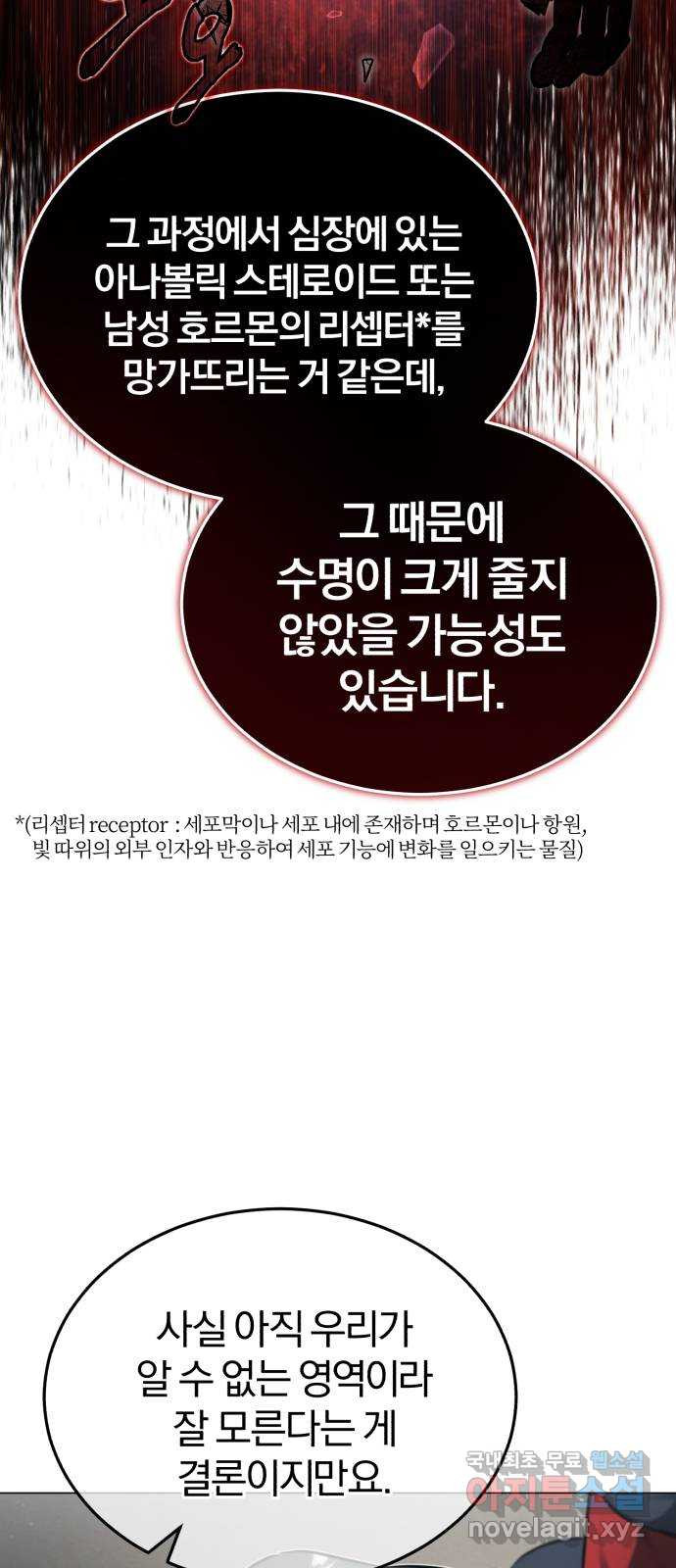 포스트 팬데믹 32화 : 정찰 - 웹툰 이미지 50