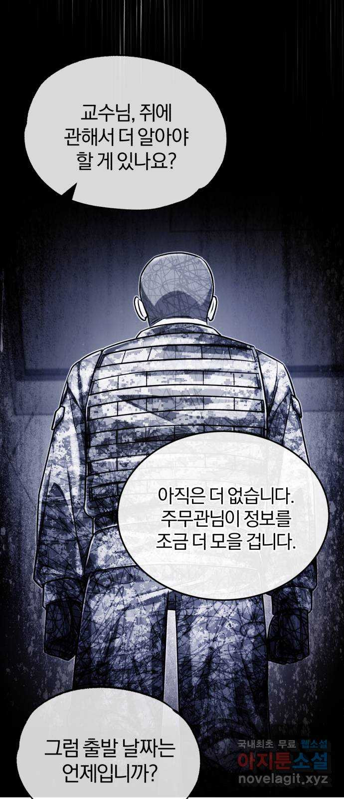 포스트 팬데믹 32화 : 정찰 - 웹툰 이미지 65