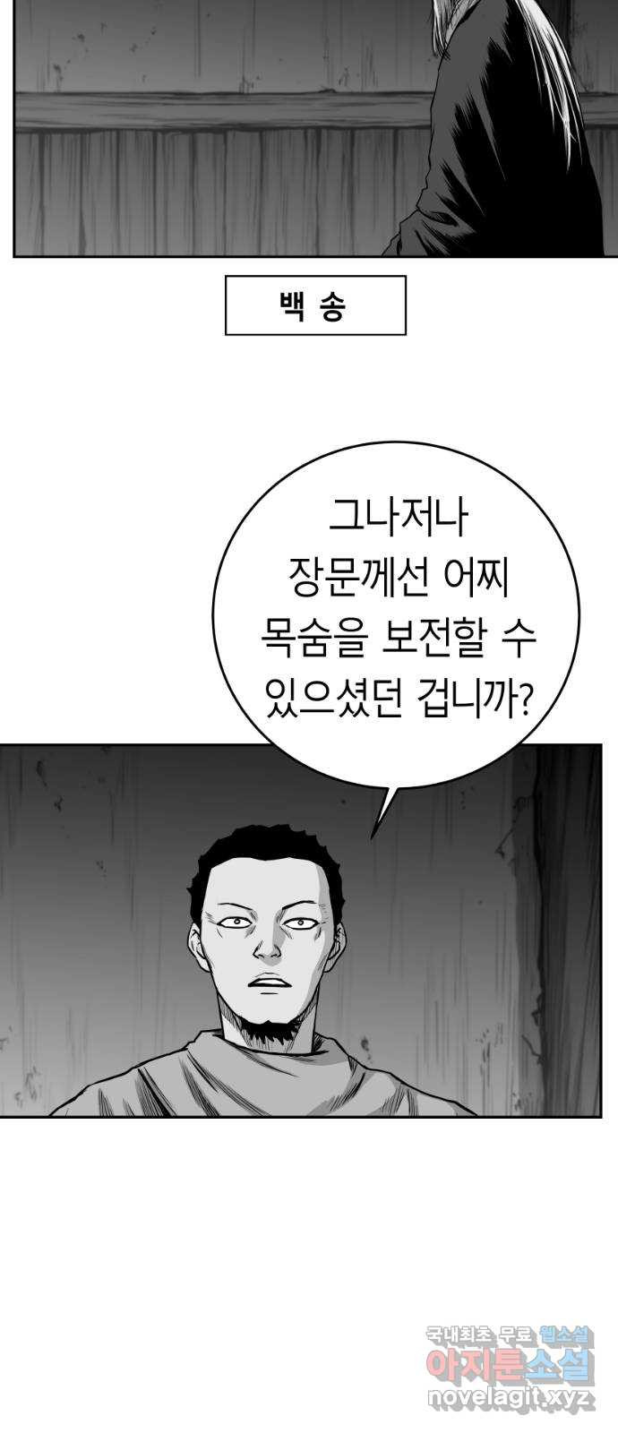 앵무살수 시즌3 54화 - 웹툰 이미지 9