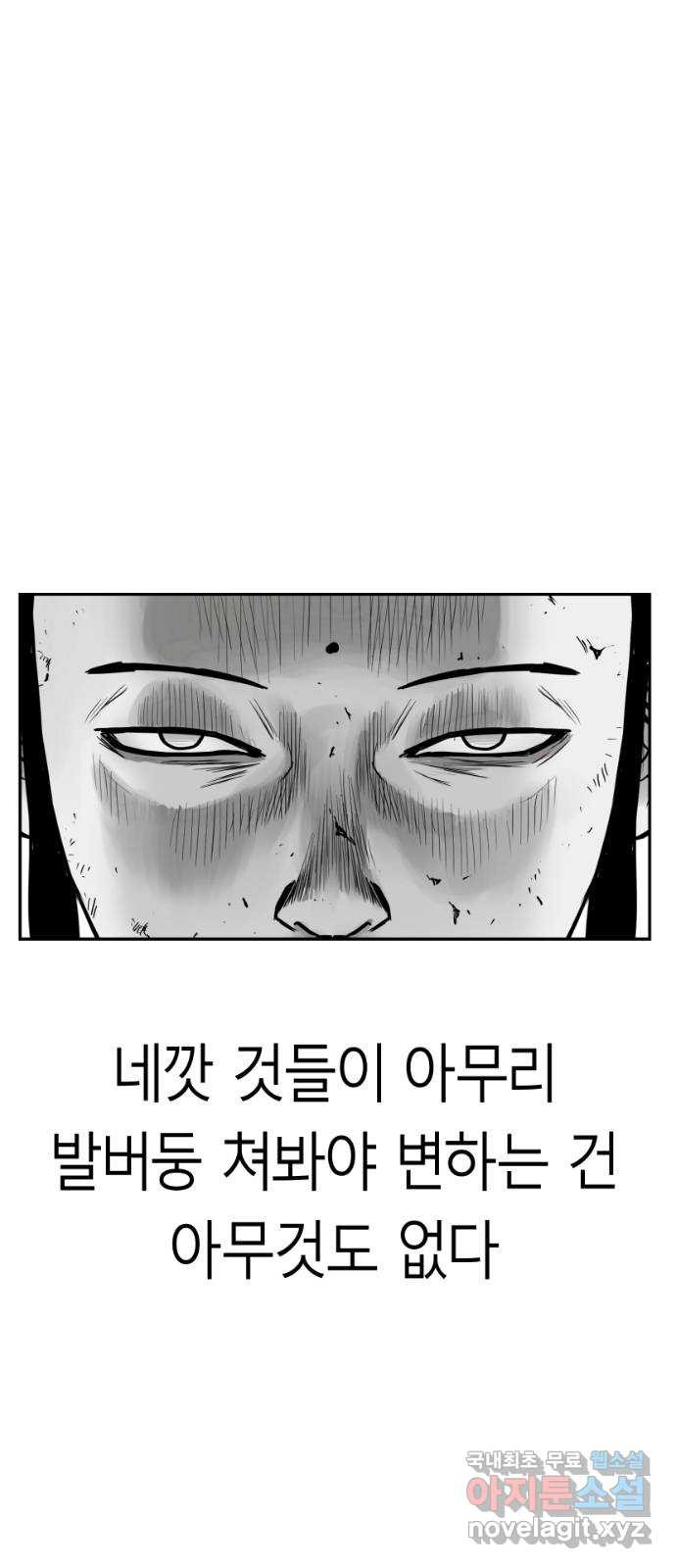 앵무살수 시즌3 54화 - 웹툰 이미지 48