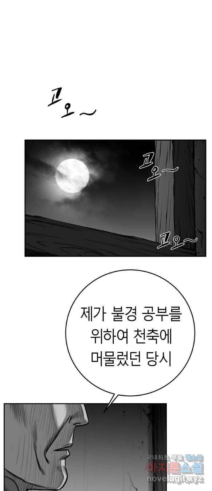 앵무살수 시즌3 54화 - 웹툰 이미지 73