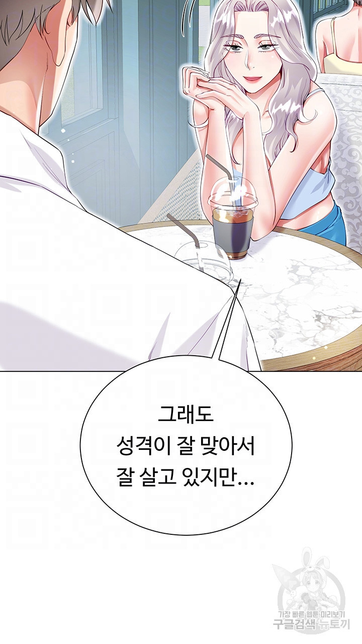 형수의 치마 46화 - 웹툰 이미지 6