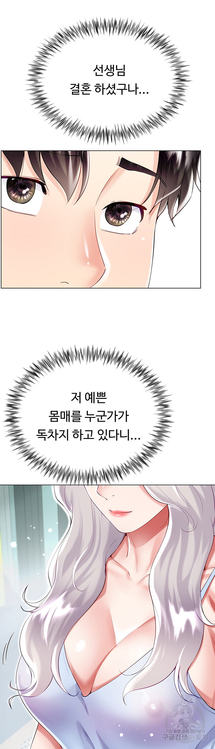 형수의 치마 46화 - 웹툰 이미지 7