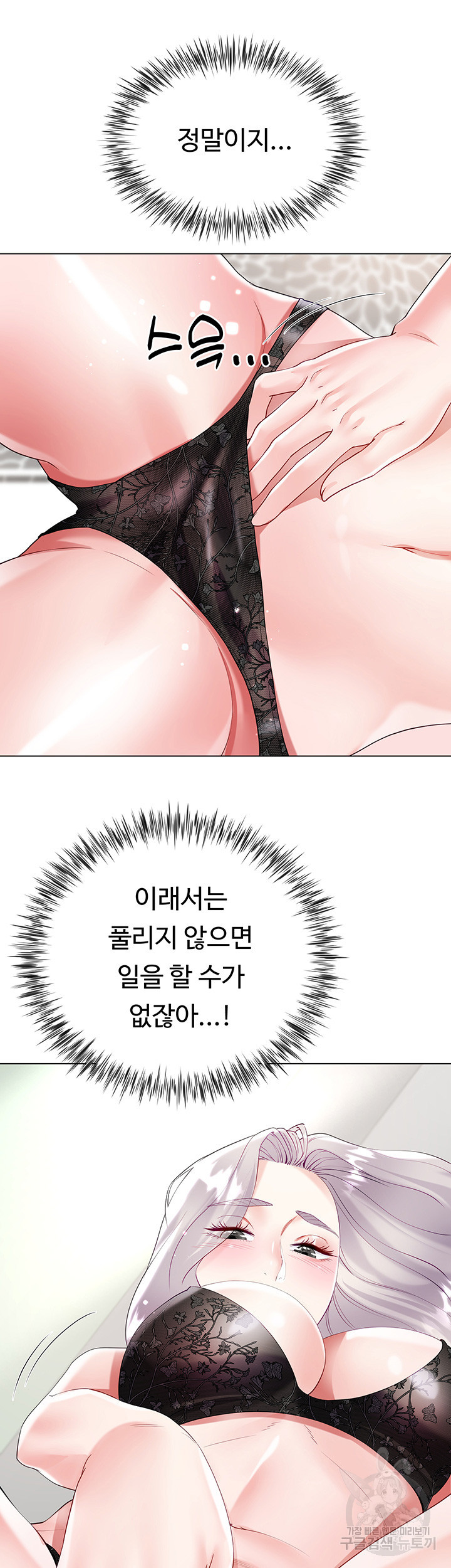 형수의 치마 46화 - 웹툰 이미지 37