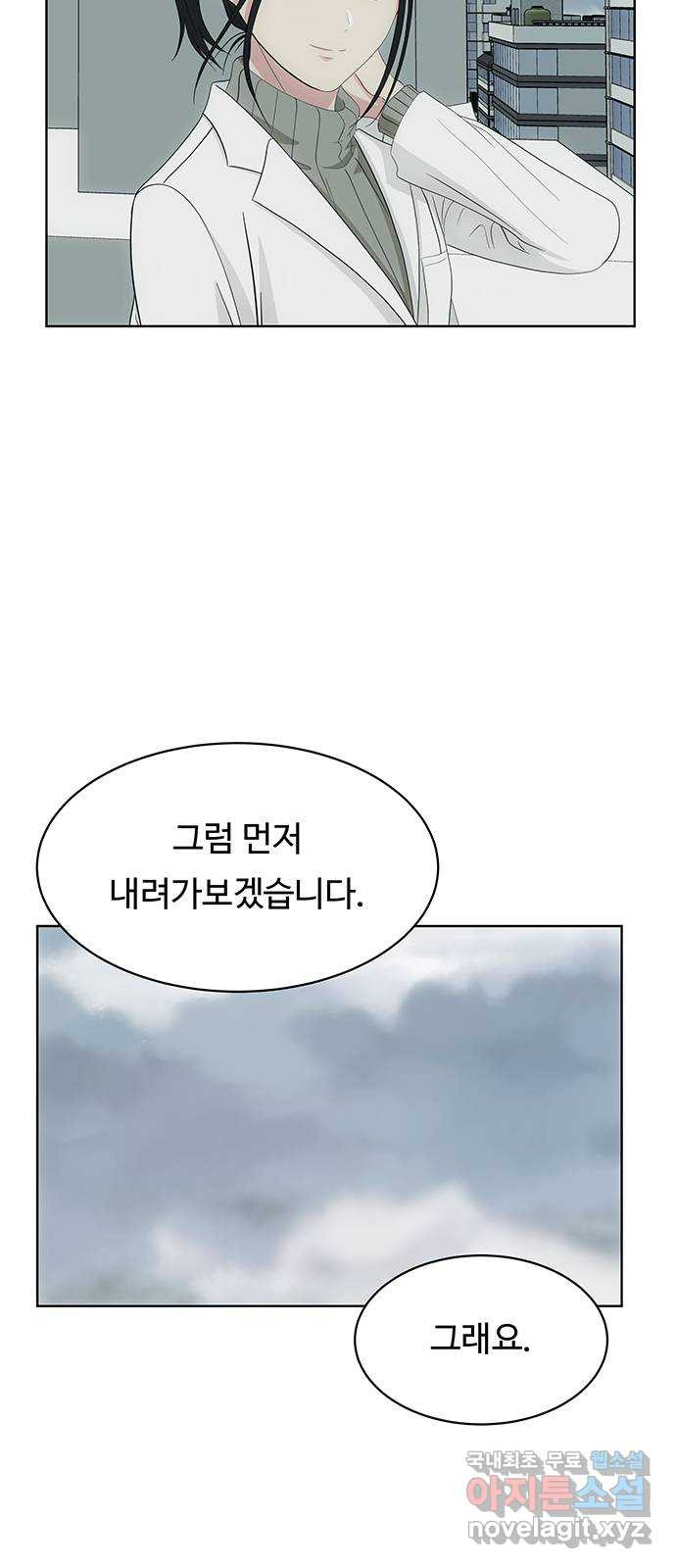 중독연구소 125화. 고백(3) - 웹툰 이미지 39