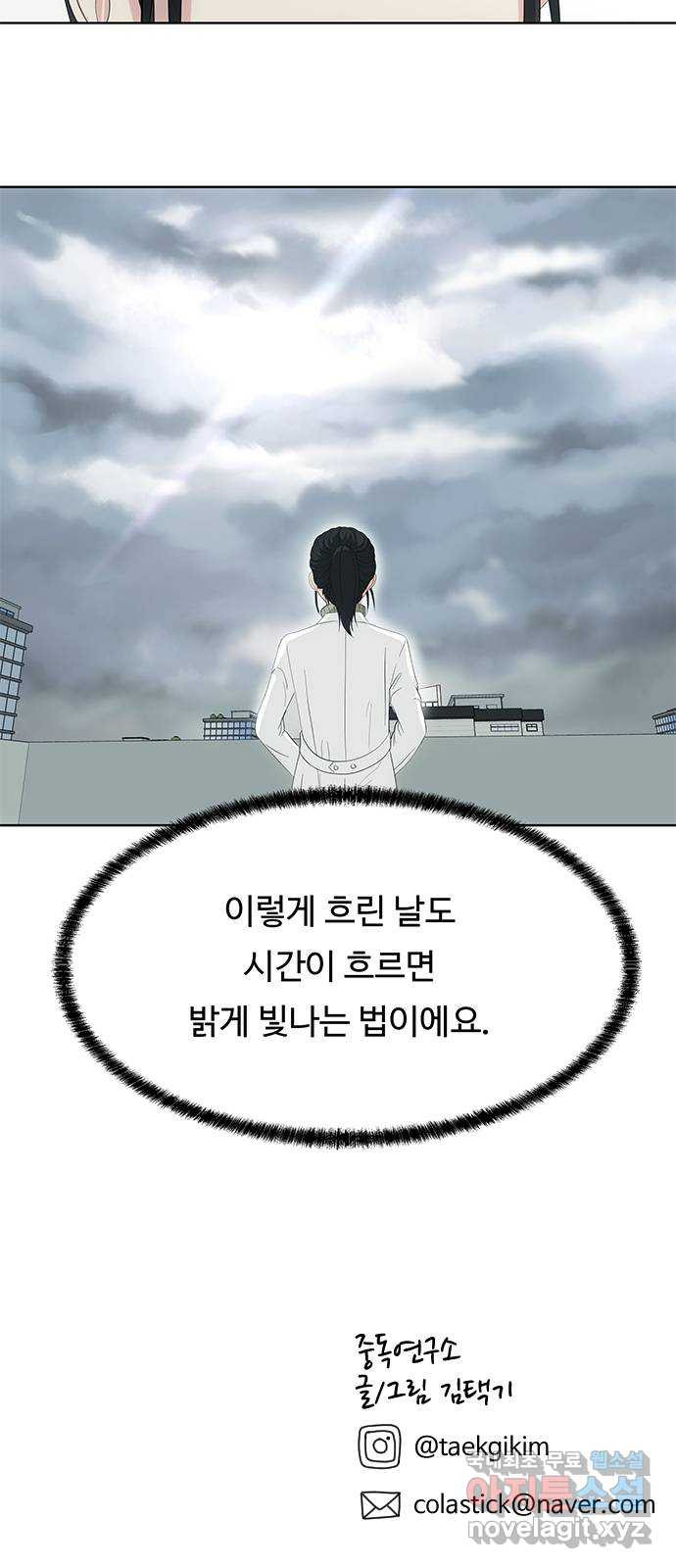 중독연구소 125화. 고백(3) - 웹툰 이미지 41