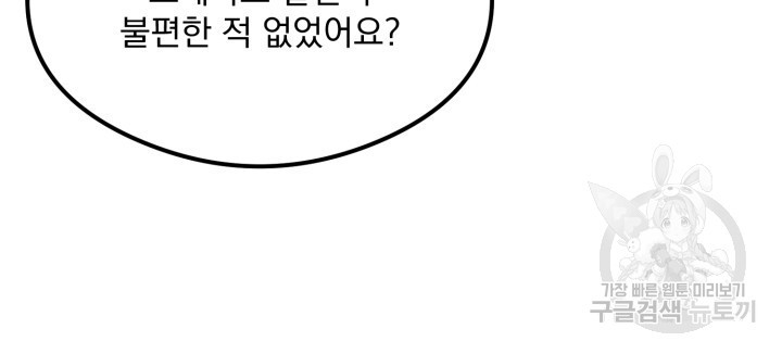 절대우위 26화 - 웹툰 이미지 24