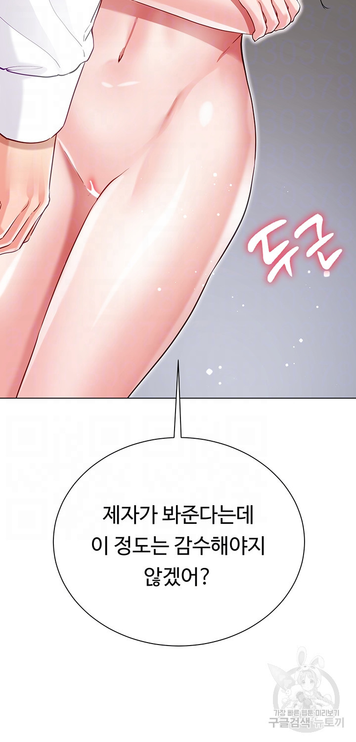 형수의 치마 49화 - 웹툰 이미지 6