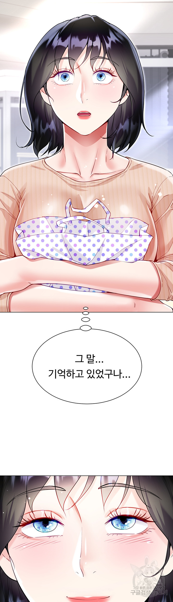 형수의 치마 49화 - 웹툰 이미지 32