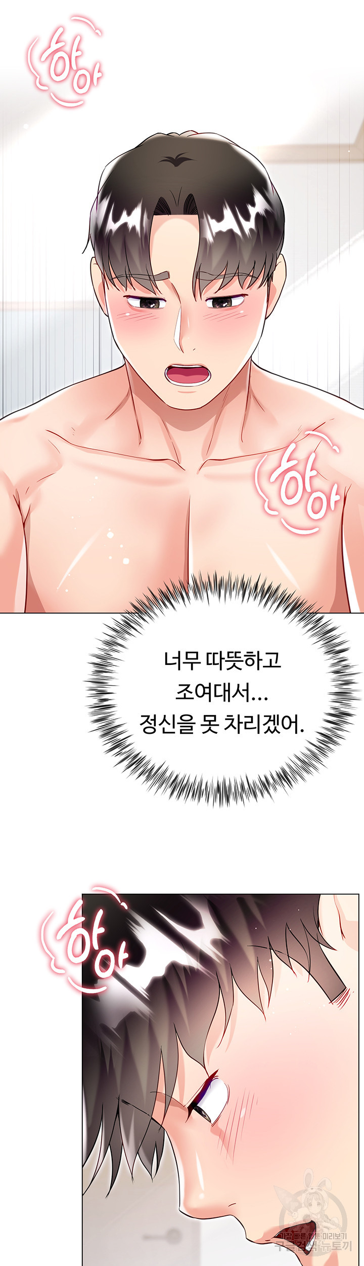 형수의 치마 50화 - 웹툰 이미지 31