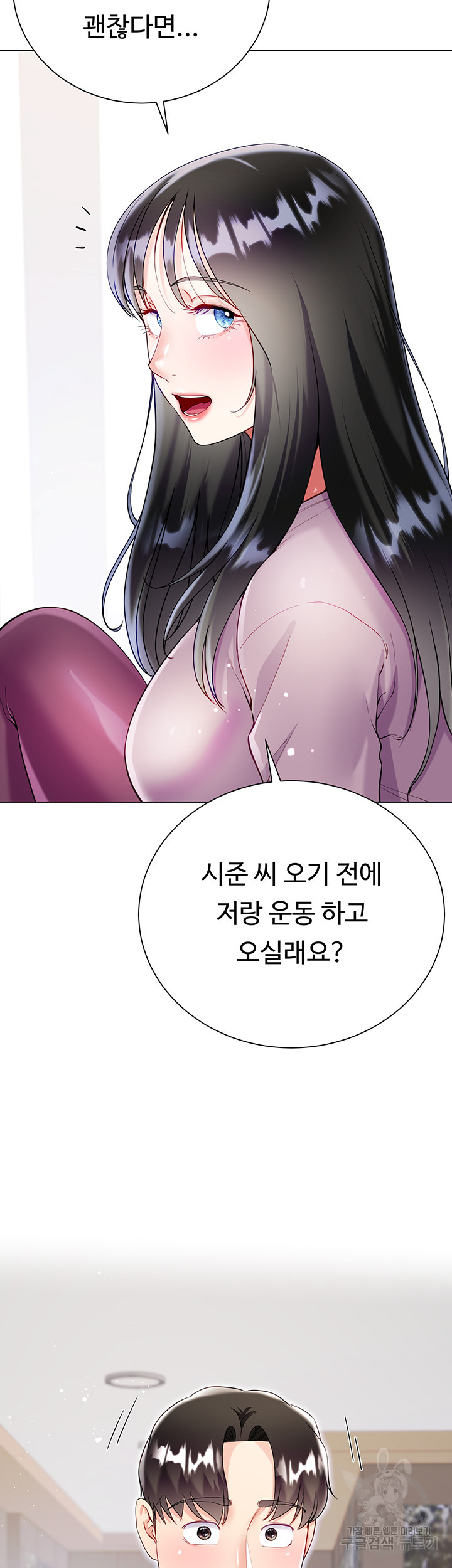 형수의 치마 50화 - 웹툰 이미지 53