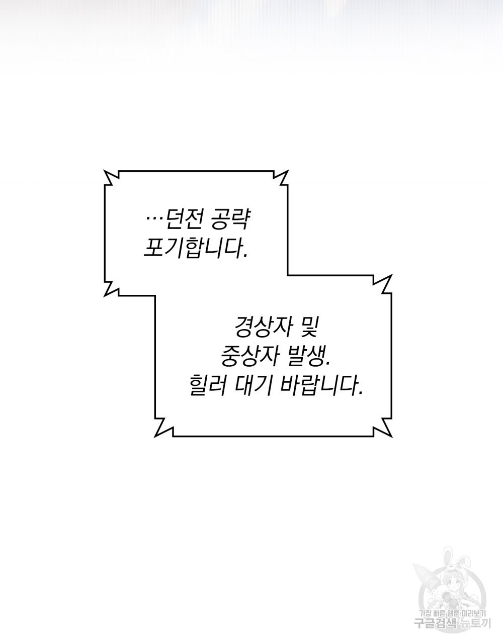 해의 흔적 76화 - 웹툰 이미지 20